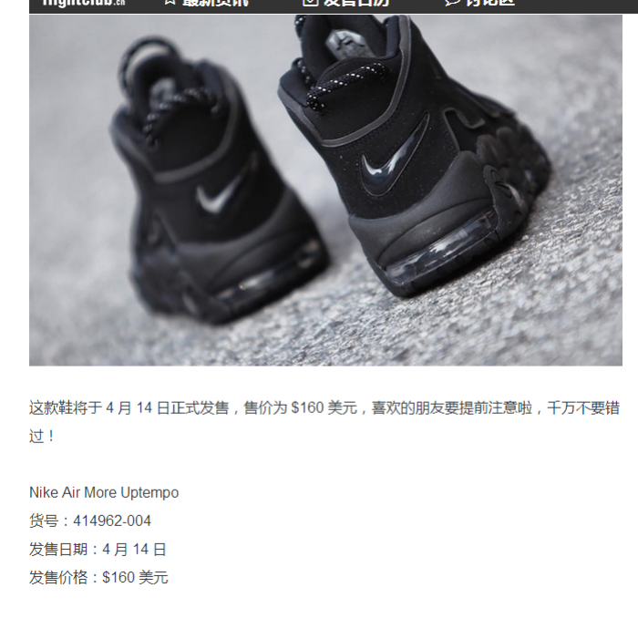 nike air more uptempo triple black 414962-004