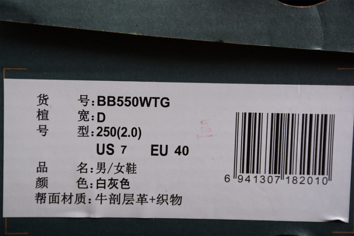 New Balance BB550 BBW550WTG