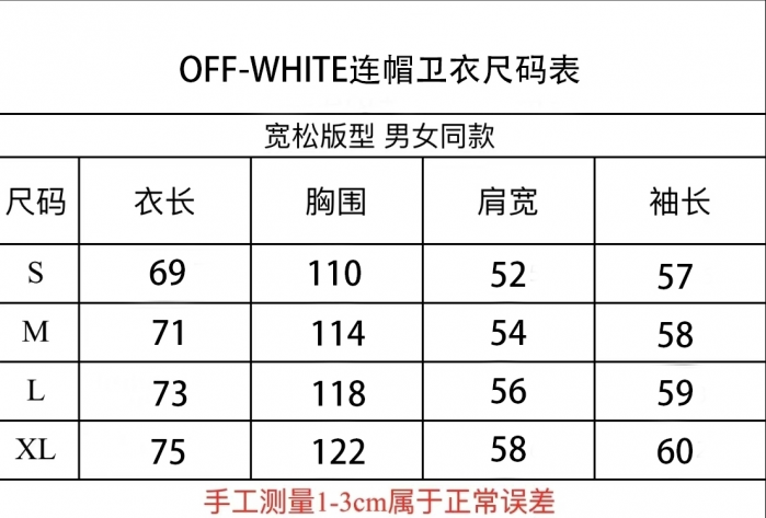 OFF WH1TE Hoodie W007