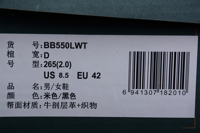 New Balance BB550 BB550LWT